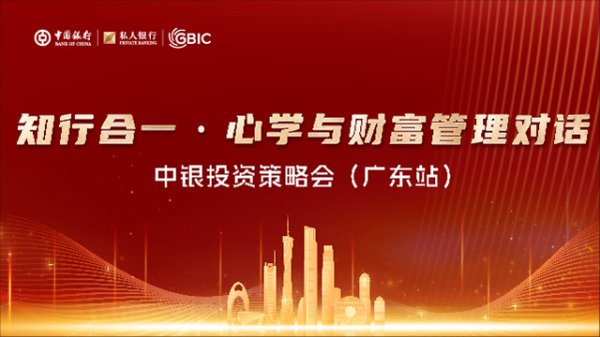 实盘配资网眼查 深耕养老金融、赋能养老产业——中国银行在进博会成功举办首届外资养老论坛