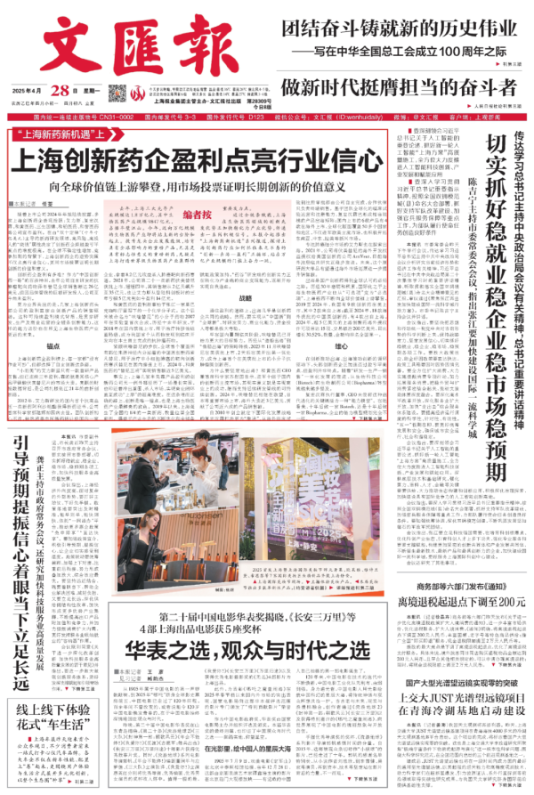 最新实盘配资服务 复星创新药：向全球价值链上游攀登，盈利点亮行业信心